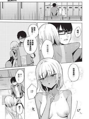 COMIC BAVEL 2026年4月号 [中国翻訳] [無修正] [DL版]_601_nqfa