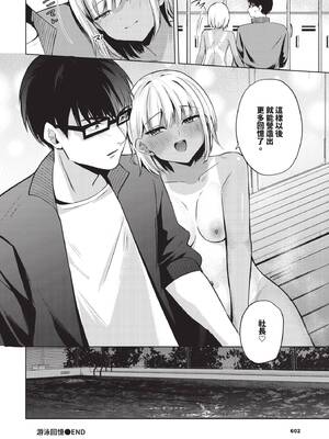 COMIC BAVEL 2026年4月号 [中国翻訳] [無修正] [DL版]_602_kuvj