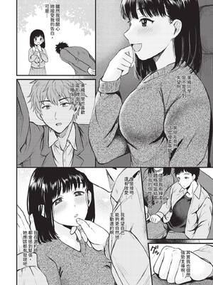 COMIC BAVEL 2026年4月号 [中国翻訳] [無修正] [DL版]_604_gkwa