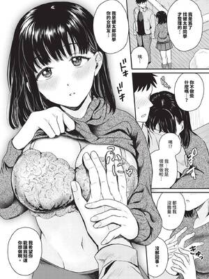 COMIC BAVEL 2026年4月号 [中国翻訳] [無修正] [DL版]_606_qbng