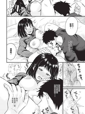 COMIC BAVEL 2026年4月号 [中国翻訳] [無修正] [DL版]_610_yrvm