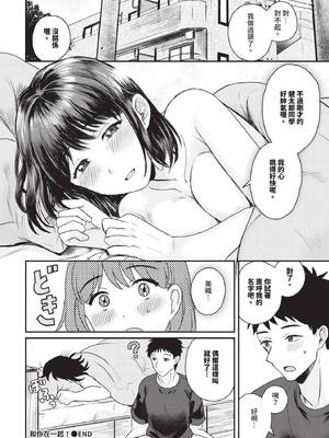 COMIC BAVEL 2026年4月号 [中国翻訳] [無修正] [DL版]_622_qwcb