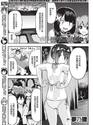 COMIC BAVEL 2026年4月号 [中国翻訳] [無修正] [DL版]_623_alrd