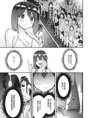 COMIC BAVEL 2026年4月号 [中国翻訳] [無修正] [DL版]_625_qlpd