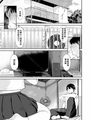 [yogurt (ビフィダス)] 乳牛娘 [雪汐个人机翻] [DL版]_02_sbxf