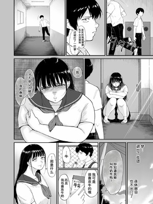 [yogurt (ビフィダス)] 乳牛娘 [雪汐个人机翻] [DL版]_05_wjpv