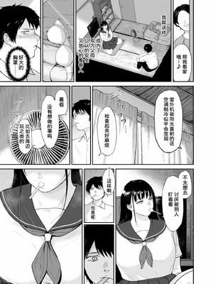 [yogurt (ビフィダス)] 乳牛娘 [雪汐个人机翻] [DL版]_06_eqtj