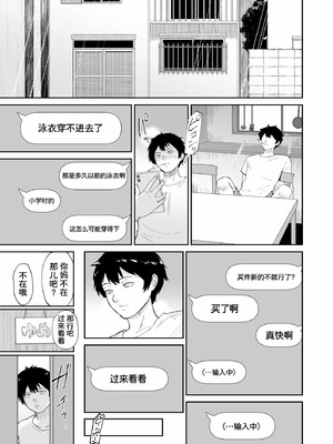 [yogurt (ビフィダス)] 乳牛娘 [雪汐个人机翻] [DL版]_12_smbm