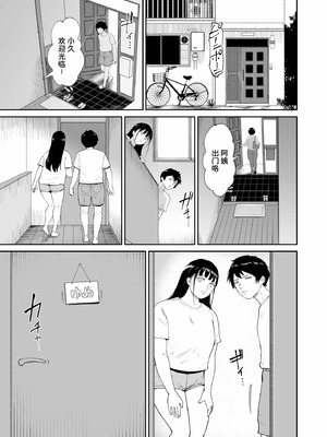 [yogurt (ビフィダス)] 乳牛娘 [雪汐个人机翻] [DL版]_20_uvay