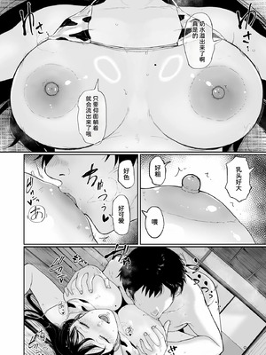 [yogurt (ビフィダス)] 乳牛娘 [雪汐个人机翻] [DL版]_23_giid