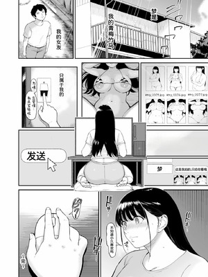 [yogurt (ビフィダス)] 乳牛娘 [雪汐个人机翻] [DL版]_51_llcu