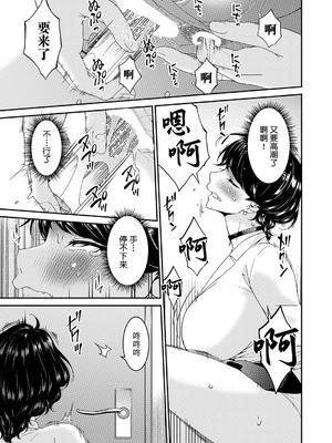 [唄飛鳥] 「艶慾ノ華」 九輪目「過繁茂」（コミックマグナム Vol.203） [BLUE氪个人翻译] [DL版]_03_orba