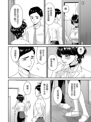 [唄飛鳥] 「艶慾ノ華」 九輪目「過繁茂」（コミックマグナム Vol.203） [BLUE氪个人翻译] [DL版]_04_qkdj