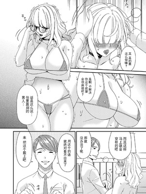 [唄飛鳥] 「艶慾ノ華」 九輪目「過繁茂」（コミックマグナム Vol.203） [BLUE氪个人翻译] [DL版]_06_nscv