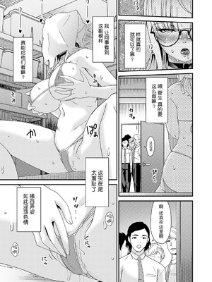 [唄飛鳥] 「艶慾ノ華」 九輪目「過繁茂」（コミックマグナム Vol.203） [BLUE氪个人翻译] [DL版]_07_viaq