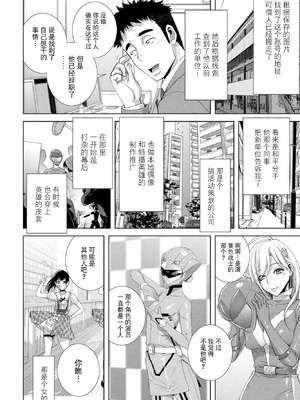 [志乃武丹英] 発見された女装義兄（COMIC ペンギンクラブ 2026年4月号）[BLUE氪个人翻译] [DL版]_02_rtea
