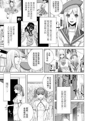 [志乃武丹英] 発見された女装義兄（COMIC ペンギンクラブ 2026年4月号）[BLUE氪个人翻译] [DL版]_03_pofu