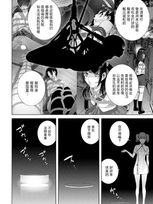 [志乃武丹英] 発見された女装義兄（COMIC ペンギンクラブ 2026年4月号）[BLUE氪个人翻译] [DL版]_04_fmco