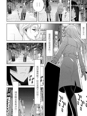 [志乃武丹英] 発見された女装義兄（COMIC ペンギンクラブ 2026年4月号）[BLUE氪个人翻译] [DL版]_10_spnm