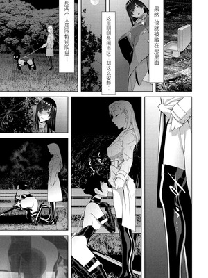 [志乃武丹英] 発見された女装義兄（COMIC ペンギンクラブ 2026年4月号）[BLUE氪个人翻译] [DL版]_11_oybi