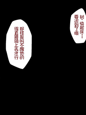 [つるつるいっぱい] ユウジュウフダン～選べなかった結果両方寝取られる話～ [中国翻訳]_002_onpe