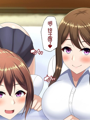 [つるつるいっぱい] ユウジュウフダン～選べなかった結果両方寝取られる話～ [中国翻訳]_004_ddkl