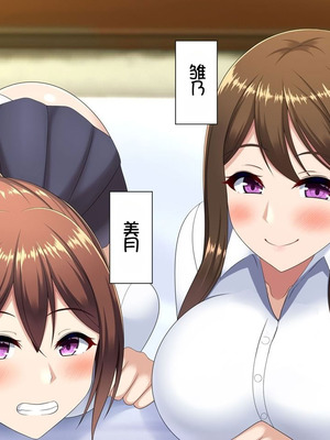 [つるつるいっぱい] ユウジュウフダン～選べなかった結果両方寝取られる話～ [中国翻訳]_005_mpps