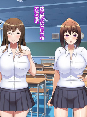 [つるつるいっぱい] ユウジュウフダン～選べなかった結果両方寝取られる話～ [中国翻訳]_006_nfga