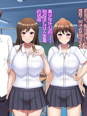 [つるつるいっぱい] ユウジュウフダン～選べなかった結果両方寝取られる話～ [中国翻訳]_008_ewio