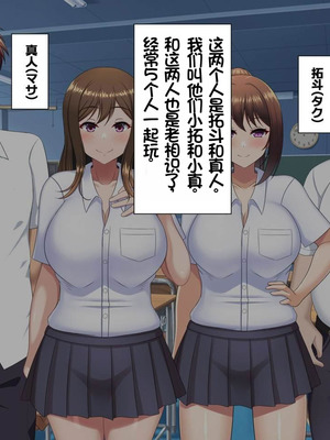 [つるつるいっぱい] ユウジュウフダン～選べなかった結果両方寝取られる話～ [中国翻訳]_009_kkxt