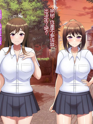 [つるつるいっぱい] ユウジュウフダン～選べなかった結果両方寝取られる話～ [中国翻訳]_010_kxkx