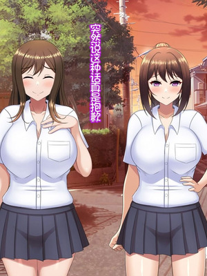 [つるつるいっぱい] ユウジュウフダン～選べなかった結果両方寝取られる話～ [中国翻訳]_013_tmal