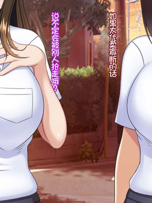 [つるつるいっぱい] ユウジュウフダン～選べなかった結果両方寝取られる話～ [中国翻訳]_014_habf