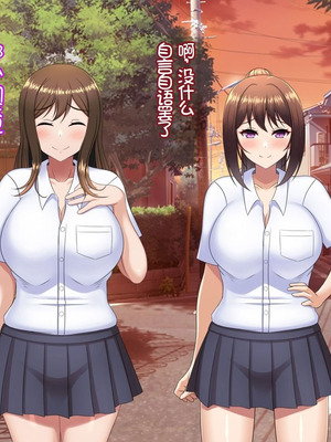 [つるつるいっぱい] ユウジュウフダン～選べなかった結果両方寝取られる話～ [中国翻訳]_015_rstt