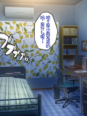 [つるつるいっぱい] ユウジュウフダン～選べなかった結果両方寝取られる話～ [中国翻訳]_016_tapn