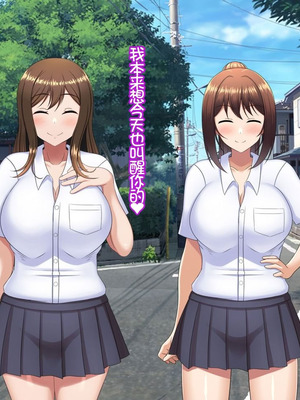 [つるつるいっぱい] ユウジュウフダン～選べなかった結果両方寝取られる話～ [中国翻訳]_028_opsq