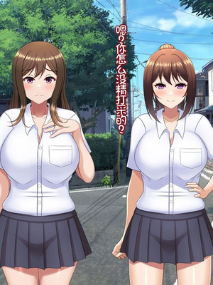 [つるつるいっぱい] ユウジュウフダン～選べなかった結果両方寝取られる話～ [中国翻訳]_029_tyys