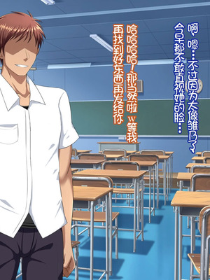 [つるつるいっぱい] ユウジュウフダン～選べなかった結果両方寝取られる話～ [中国翻訳]_030_yubi