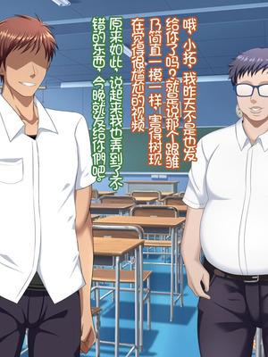 [つるつるいっぱい] ユウジュウフダン～選べなかった結果両方寝取られる話～ [中国翻訳]_031_uxau