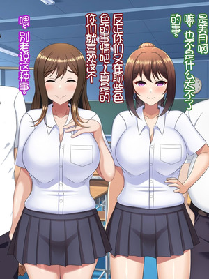 [つるつるいっぱい] ユウジュウフダン～選べなかった結果両方寝取られる話～ [中国翻訳]_032_tlsg