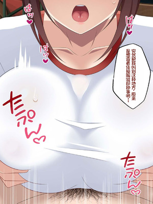 [つるつるいっぱい] ユウジュウフダン～選べなかった結果両方寝取られる話～ [中国翻訳]_035_hmeo