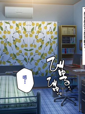 [つるつるいっぱい] ユウジュウフダン～選べなかった結果両方寝取られる話～ [中国翻訳]_046_hpjd