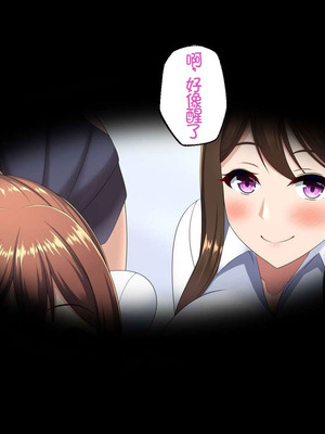 [つるつるいっぱい] ユウジュウフダン～選べなかった結果両方寝取られる話～ [中国翻訳]_048_ufad