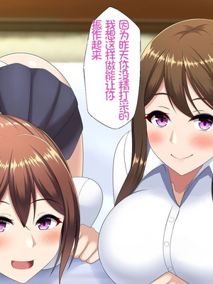 [つるつるいっぱい] ユウジュウフダン～選べなかった結果両方寝取られる話～ [中国翻訳]_049_fajb