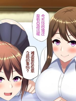 [つるつるいっぱい] ユウジュウフダン～選べなかった結果両方寝取られる話～ [中国翻訳]_050_xhhn