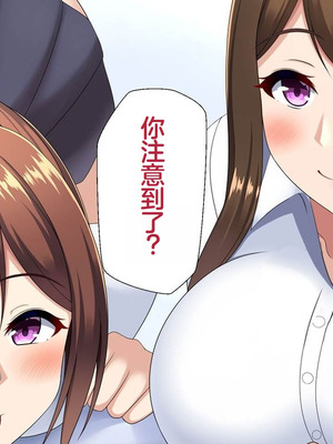 [つるつるいっぱい] ユウジュウフダン～選べなかった結果両方寝取られる話～ [中国翻訳]_051_lerh