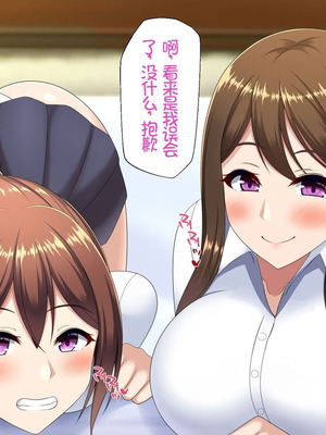 [つるつるいっぱい] ユウジュウフダン～選べなかった結果両方寝取られる話～ [中国翻訳]_052_hxfk