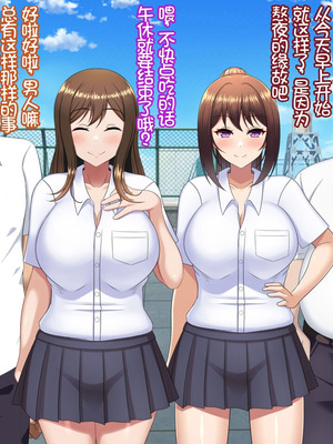 [つるつるいっぱい] ユウジュウフダン～選べなかった結果両方寝取られる話～ [中国翻訳]_054_emlk