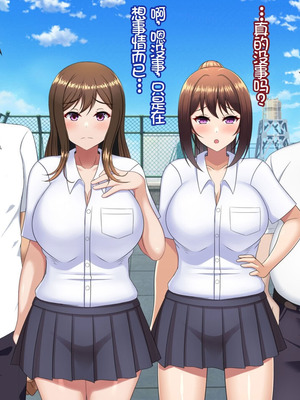 [つるつるいっぱい] ユウジュウフダン～選べなかった結果両方寝取られる話～ [中国翻訳]_062_kdqp