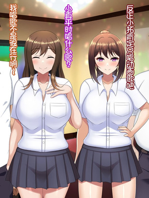 [つるつるいっぱい] ユウジュウフダン～選べなかった結果両方寝取られる話～ [中国翻訳]_064_aqrk